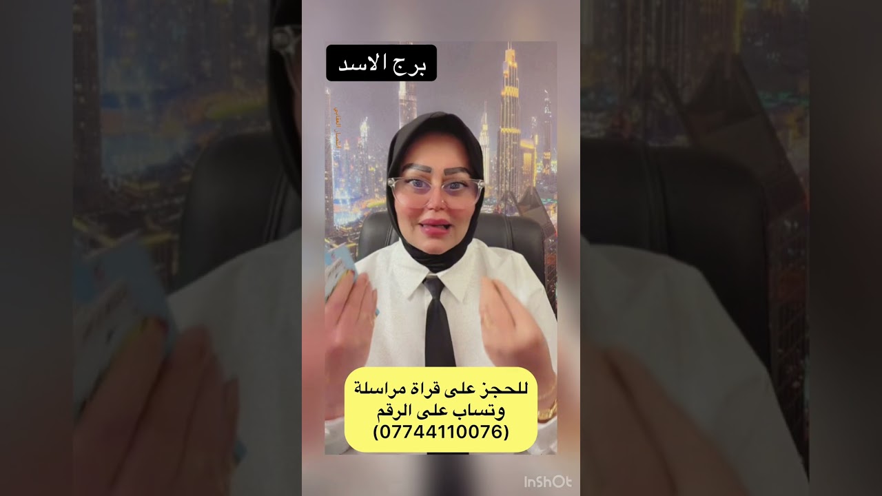 برج الاسد