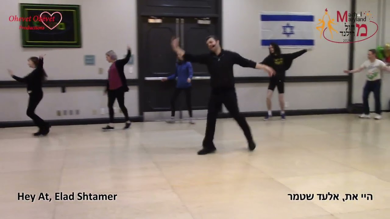 Hey At. Machol Maryland 2026. dance then teach. Elad Shtamer. Circle.