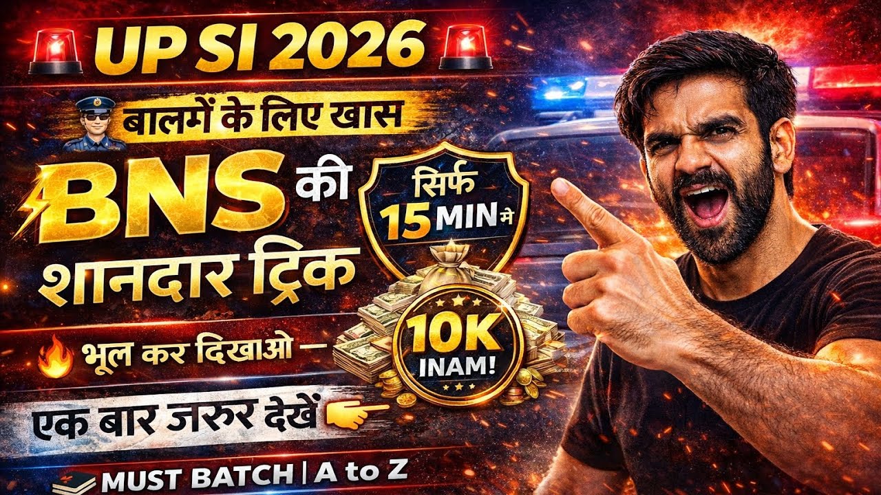 UP SI 2026 /BNS special/ संदार trick / isse आसान kuch nhi 🎯❤️ 