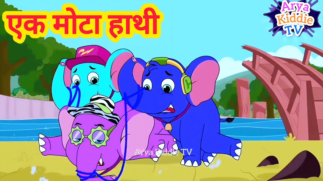 Ek Mota Hathi | एक मोटा हाथी | Hindi Rhyme for kids