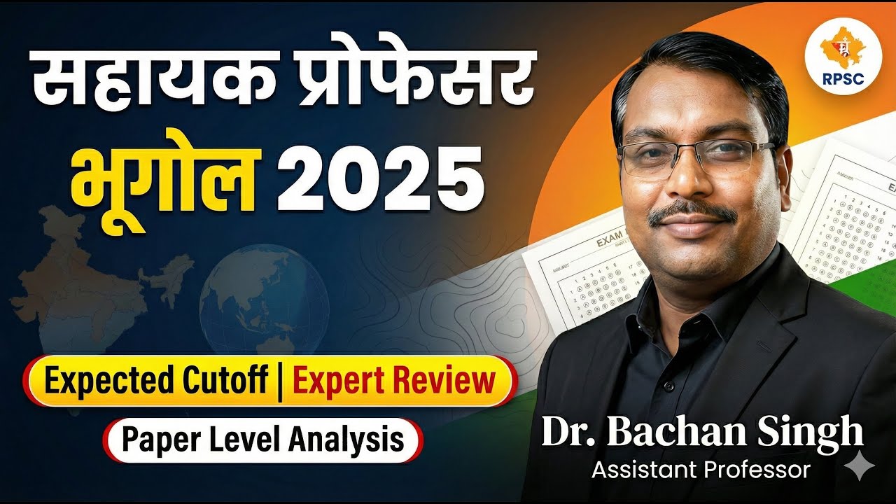 RPSC Assistant Professor Geography Exam 2025 | Paper Level & Expected Cut Off | Live Analysis