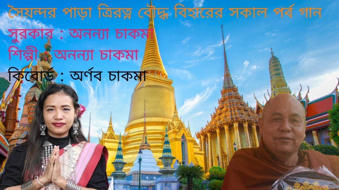 New Buddhist video song 2025