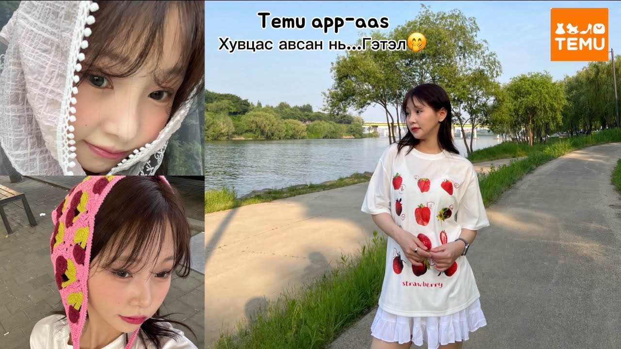 Temu app-аас бараа авж үзлээ гэтэл…🤭| unboxing бичлэг📦👗👛👒🍳🥨