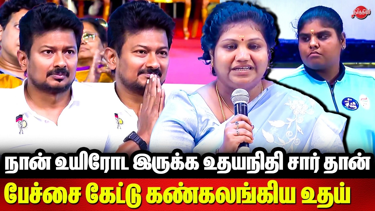 நான் உயிரோட இருக்க காரணம் உதயநிதி சார் DYCM Udhayanidhi Stalin Emotional Reply to muthu meena mother