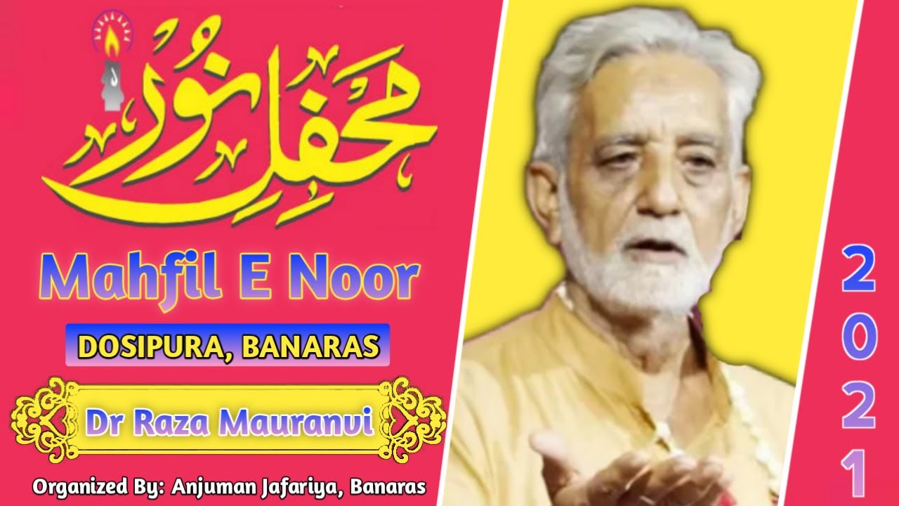 Dr RAZA MAURANVI || MAHFIL E NOOR || 1442-2021 || AZAKHANA JAFARIYA, DOSIPURA, BANARAS U.P INDIA