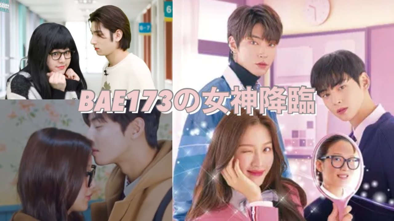 BAE 173の女神降臨　日本語字幕