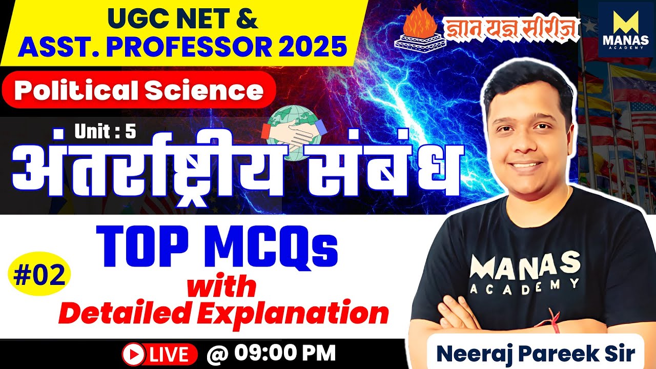 Top MCQs on International Relations #2 | UGC NET & Assistant Professor 2025 | By Neeraj Pareek sir