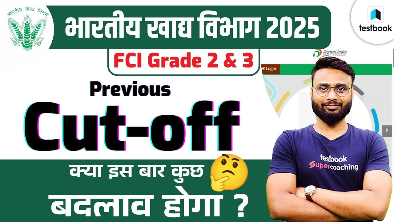 FCI Previous Year CutOff | FCI Grade 2 & 3 Cut Off Analysis | FCI Recruitment 2025 | Testbook