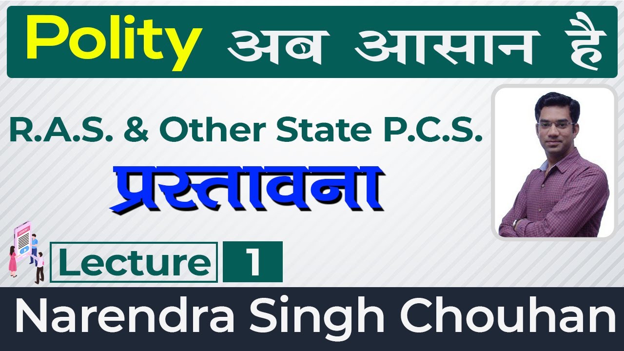 [Lecture -1] Preamble Of Indian Constitution | प्रस्तावना |  Indian Polity for RAS & PCS