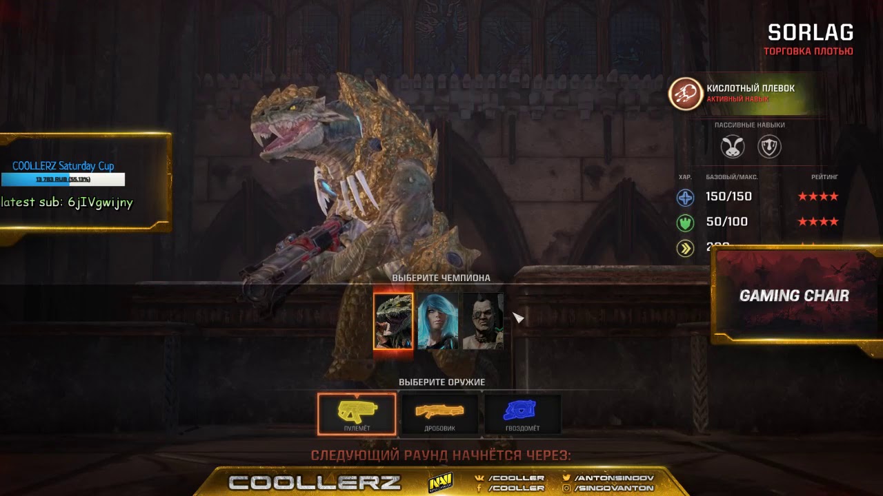 COOLLER vs nitrino Quake Champions