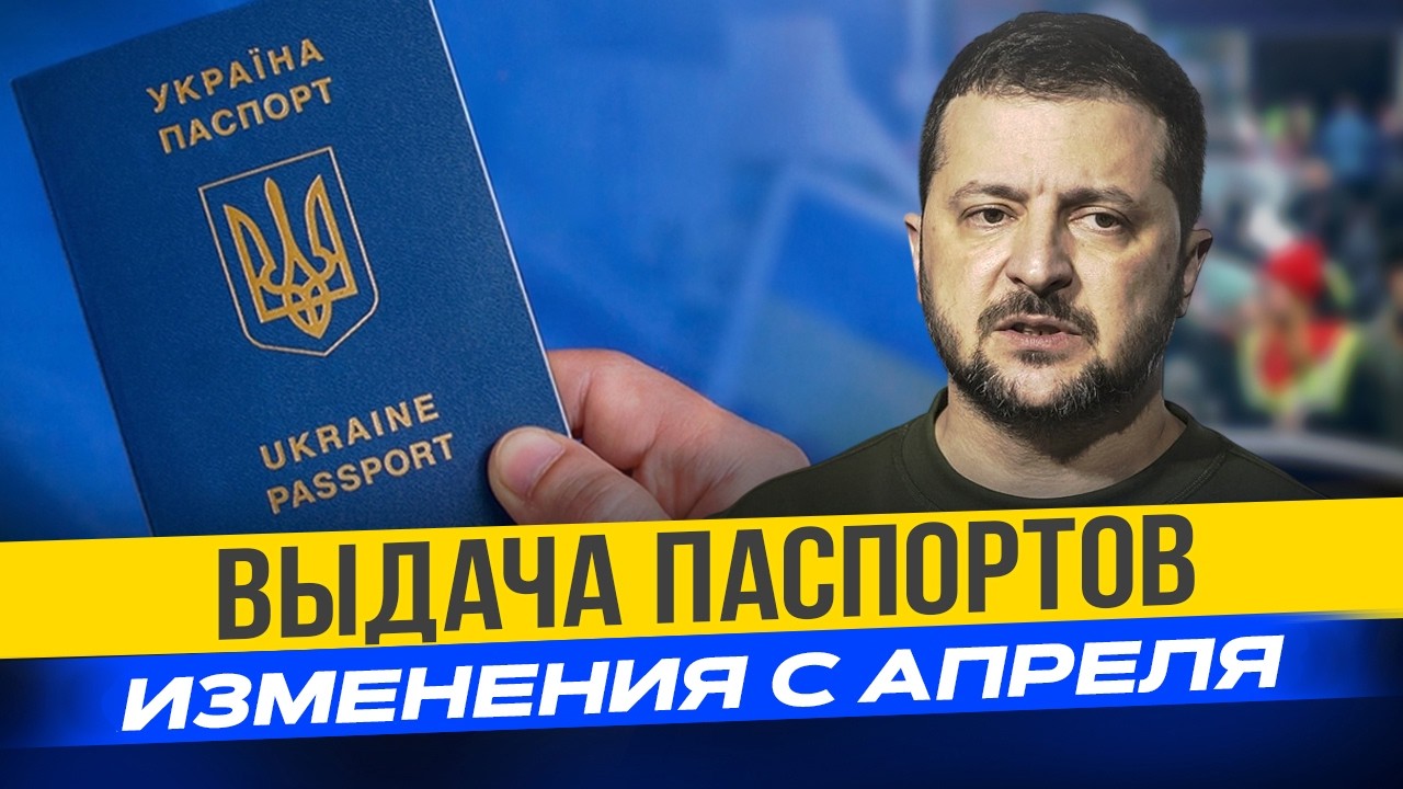 С паспортами все решили окончательно! Правительство ответило по загранице