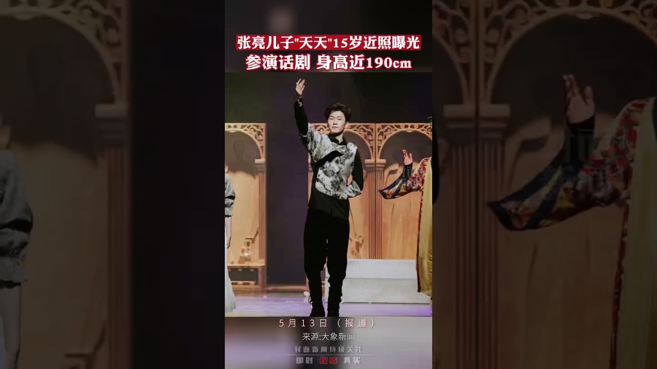 张亮儿子天天15岁近照曝光，身高近1米9，网友: 长得越来越像爸爸了