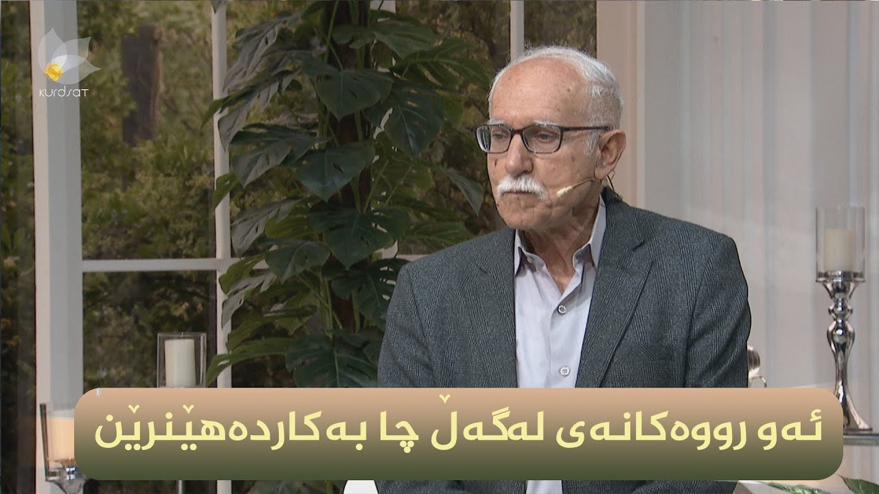 سوود و گرنگی ئەو رووەكانەی لەگەڵ چادا بەكاردەهێنرێن