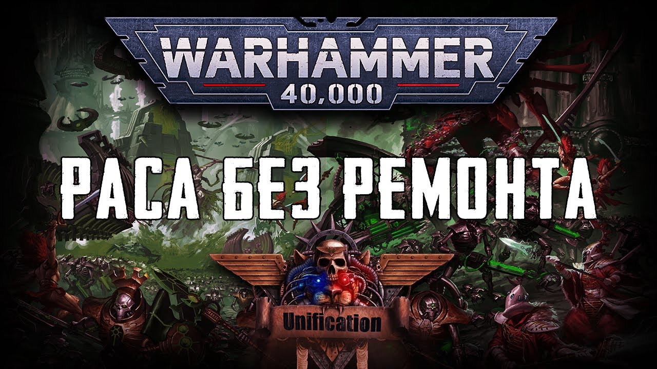Когда мультиплеер надоел ► Unification Mod