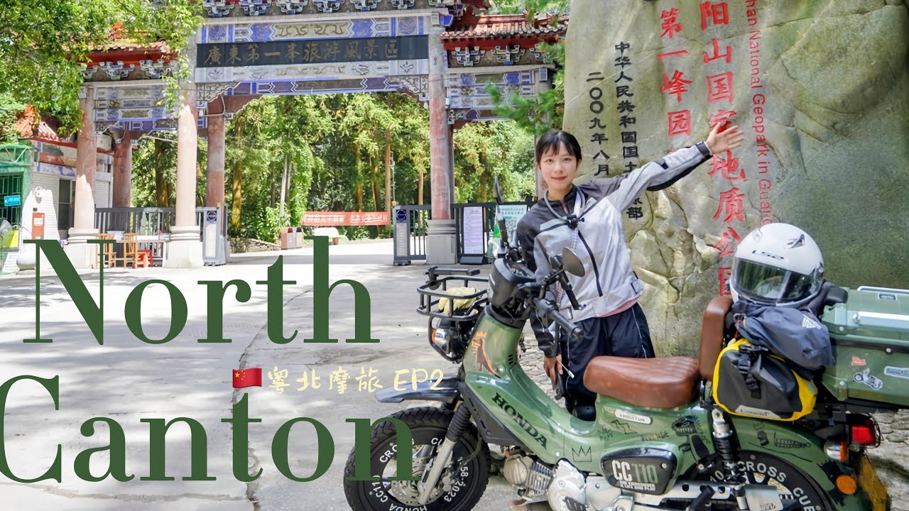 Solo Moto Trip to Northern Cantonese Ep2 I Finally FELL off My Bike | The MOST Difficult Road in 广东