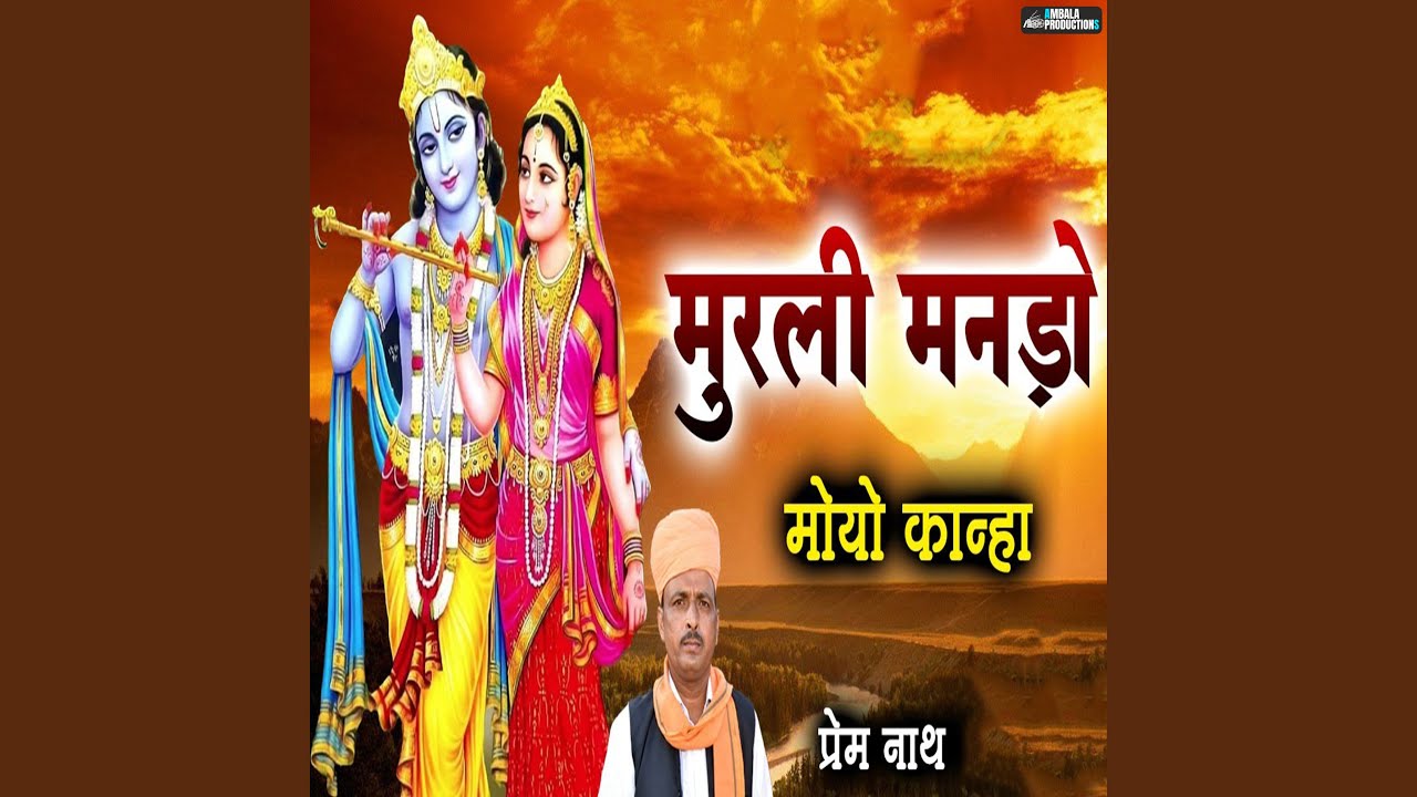 Murali Manado Moyo Kanha