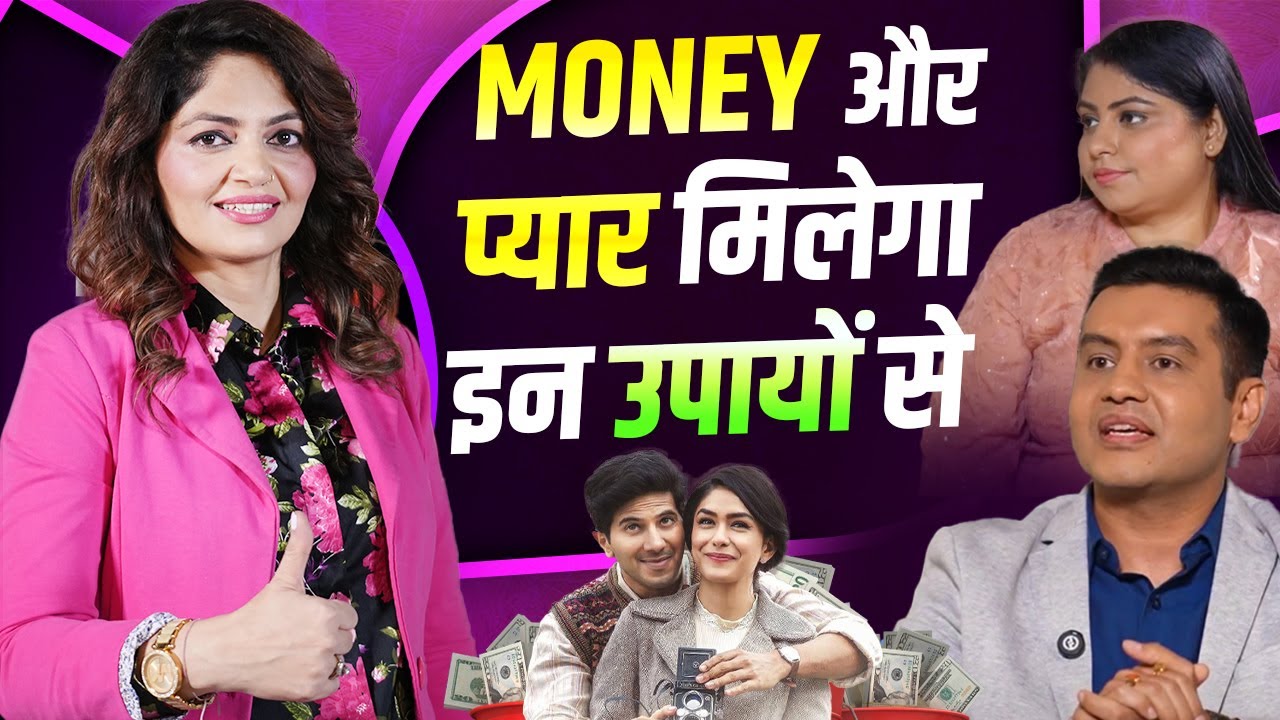 Numerology Remedy for Money | Numerology | Sheetl Sood