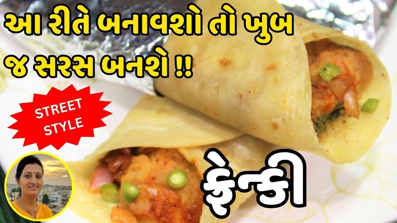 Veg Frankie Recipe - ફ્રેન્કી | Mumbai Street Style Veg Frankie Roll | Frankie Roll Recipe at Home