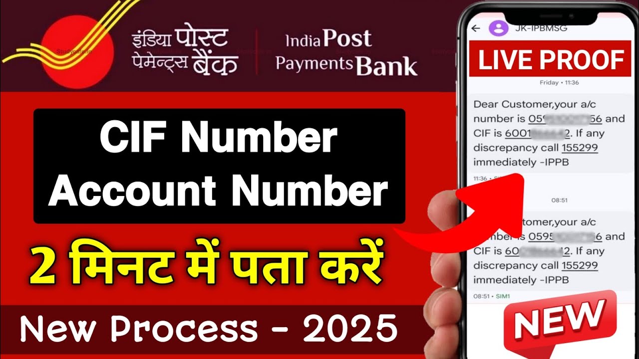 India Post Payment Bank (IPPB) ka Account Number Customer id (CIF NUMBER ) Kaise pata Kare