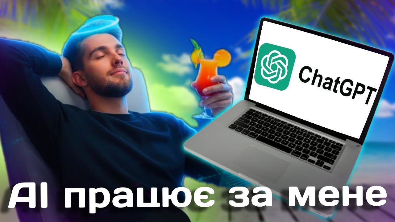 Що таке вайбкодінг? Штучний інтелект для новачків