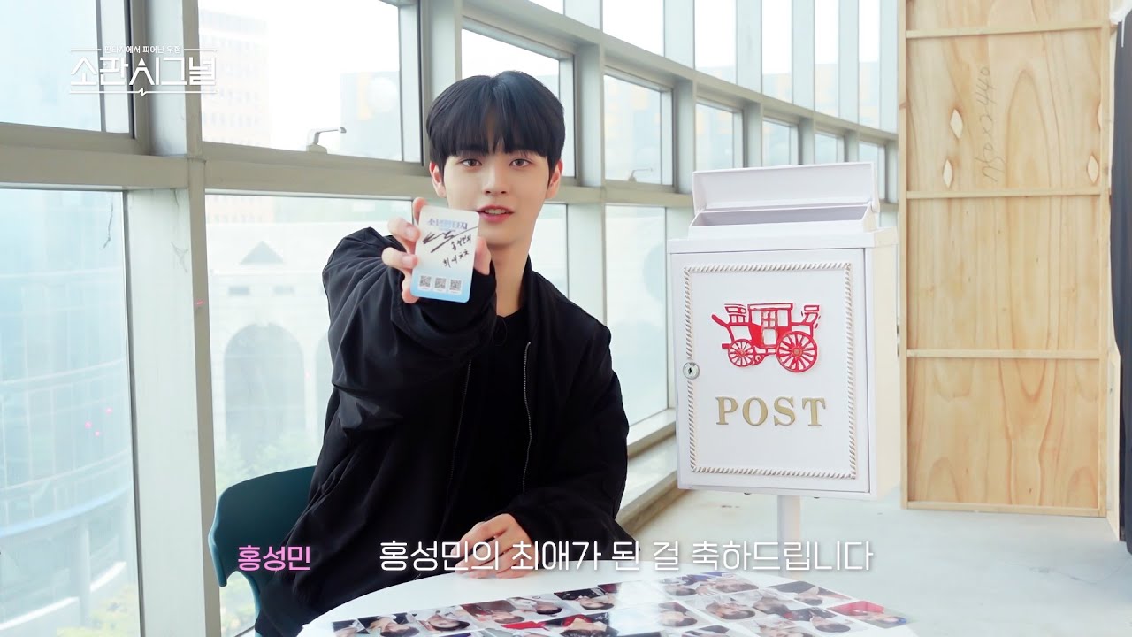 [소년판타지 - 방과후 설렘2] FANTASY BOYS l SO-FAN SIGNAL - CHOICE ⵌ1, MBC 230525 방송