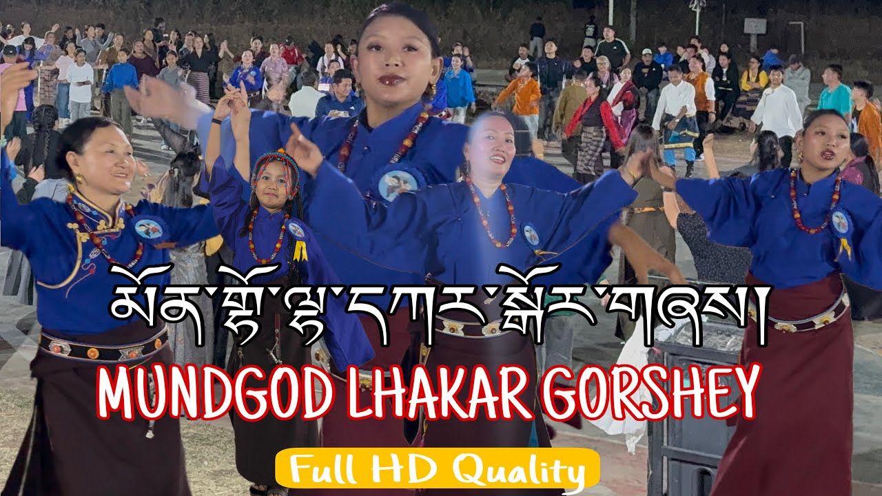 LHAKAR GORSHEY FULLY HD VIDEO | MUNDGOD | DANCE | TIBETANYOUTUBER | DEAR CHANNEL 