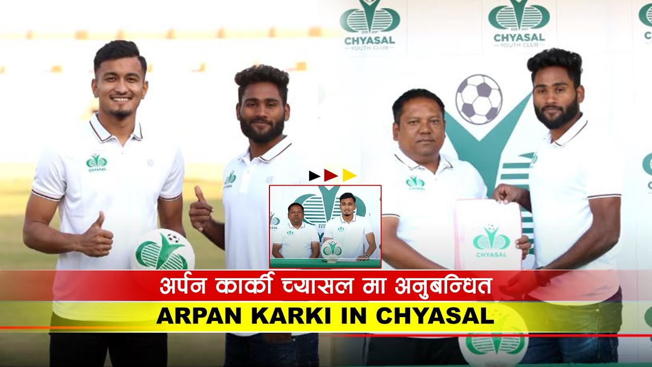 अर्पन कार्की च्यासलमा अनुबन्धित | Arpan Karki in Chysal
