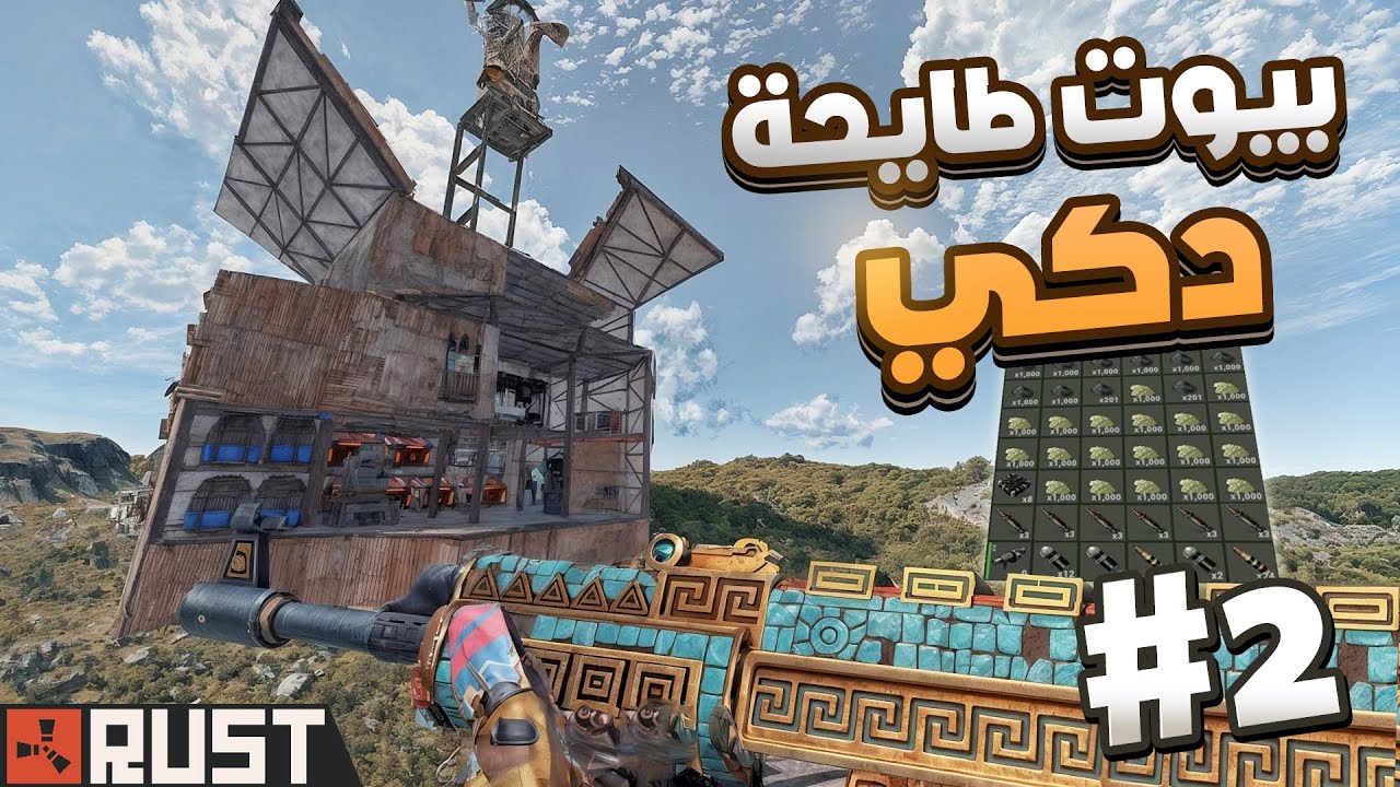 انتقمت من جيراني ومَسحت بيتهم  بالكامل 🔥 | أقوى ريد في راست!  2# # 