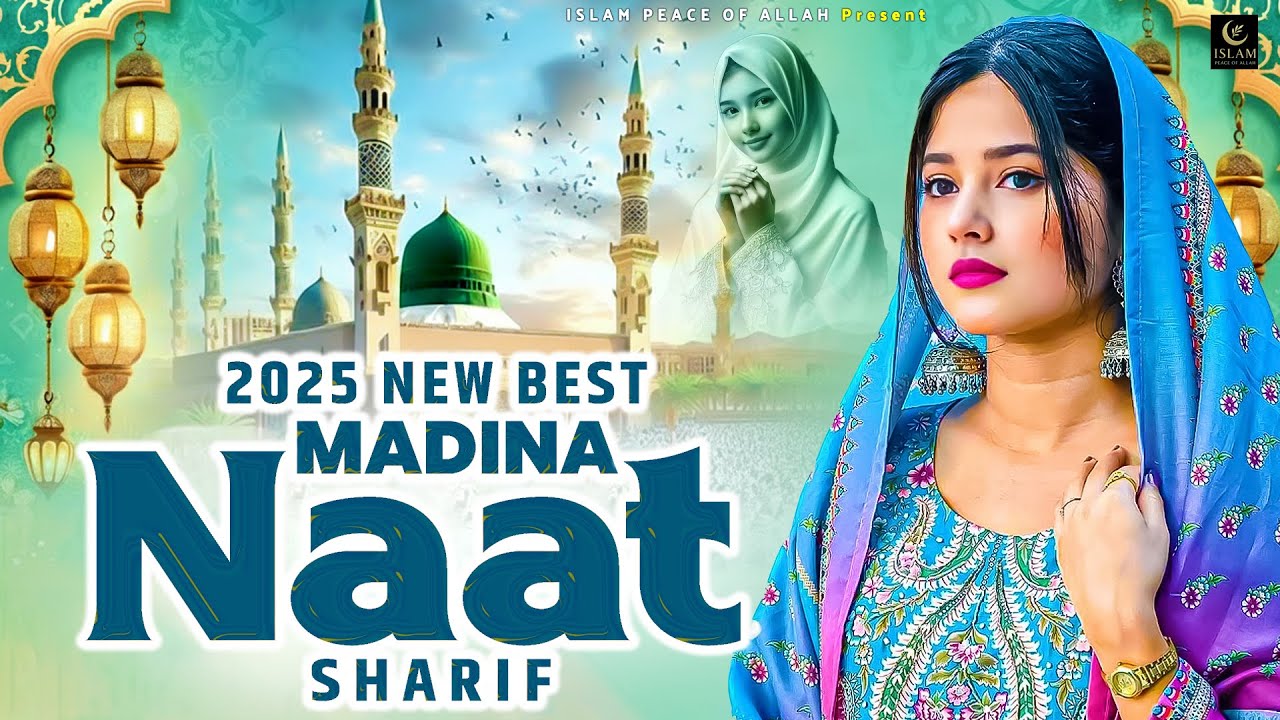 2025 New Madina Naat Sharif !! Humko Bulana Ya Rasool Allah | Popular Madina Naat Sharif | Hits Naat