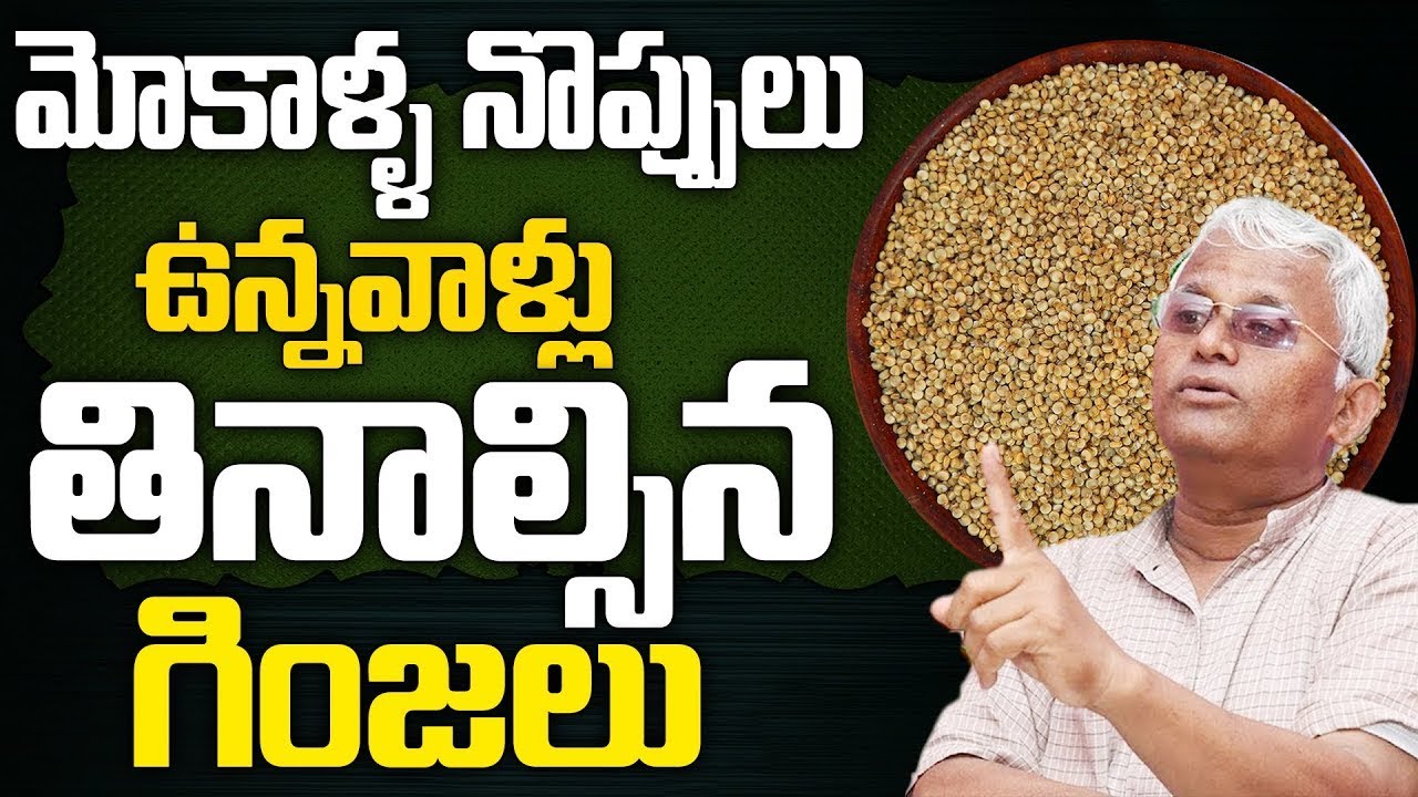 మోకాళ్ళలో బలం పెంచే ఫుడ్స్ | Foods that increase strength in knees | Dr khadar Vali
