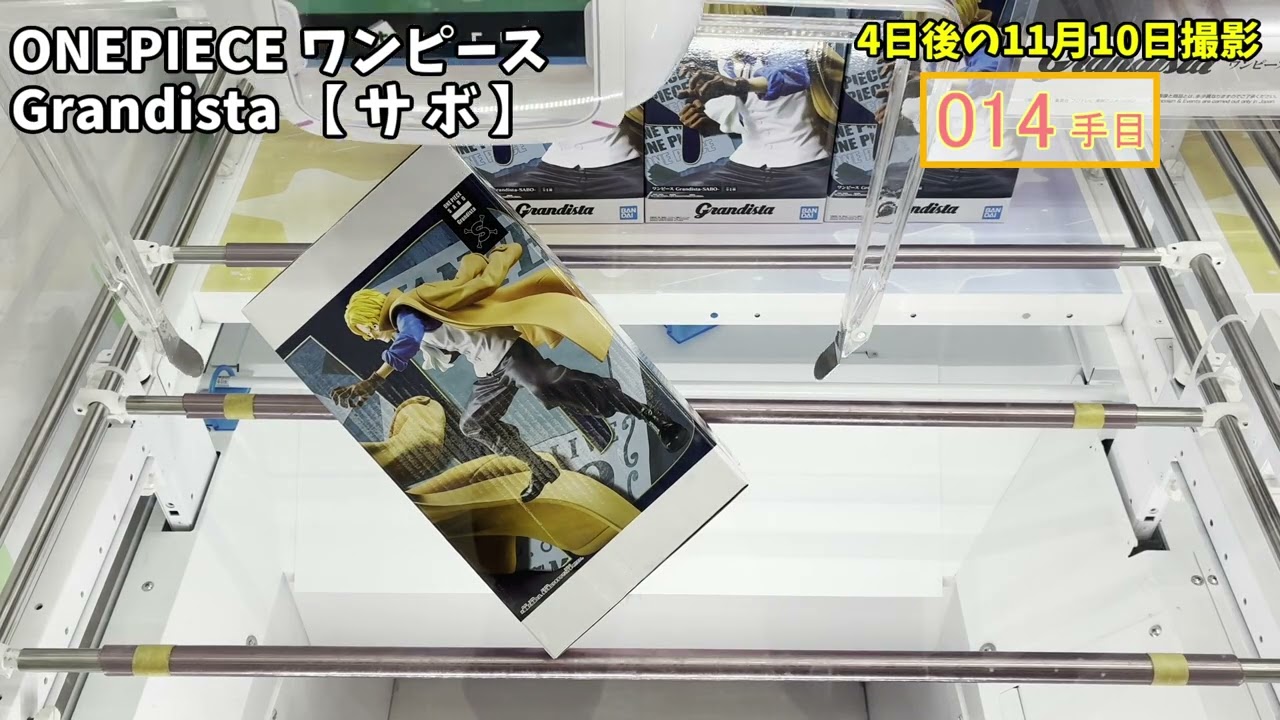 # 33 ワンピース Grandista サボ ウルトラセブン 胸像ルームライト