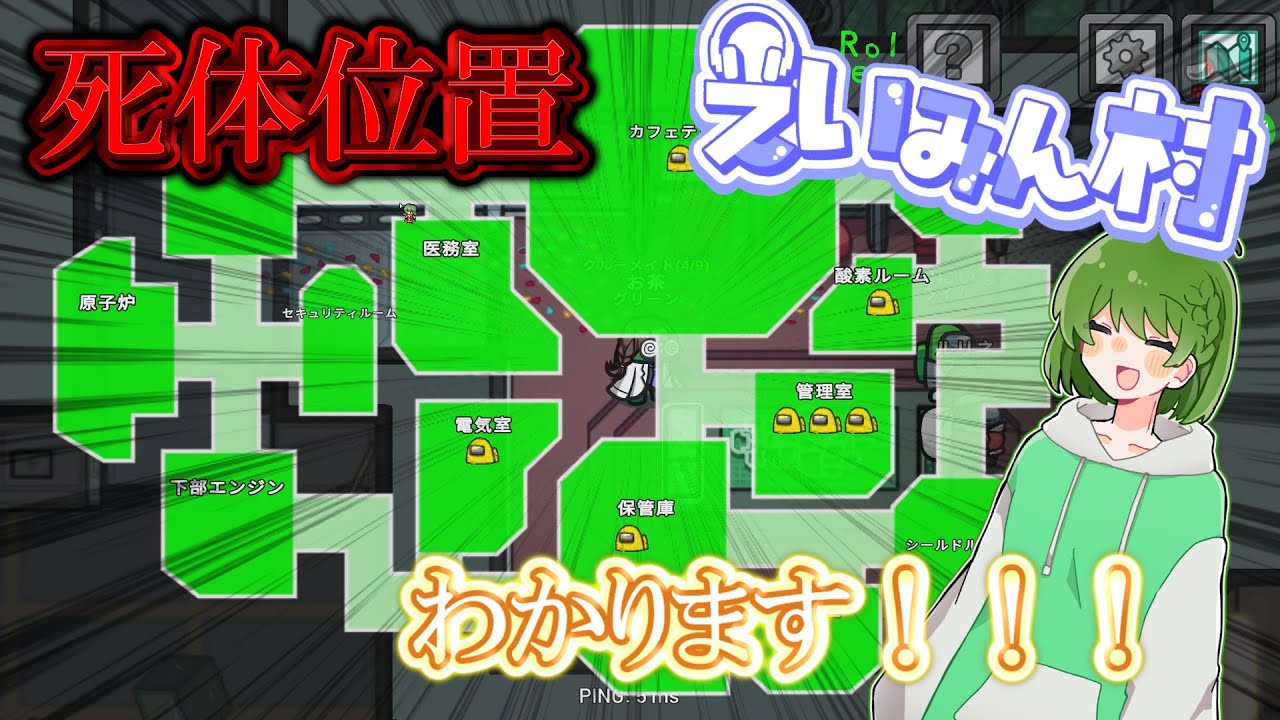 【Among Us#12】アドミン見てたので死体位置わかります！！！