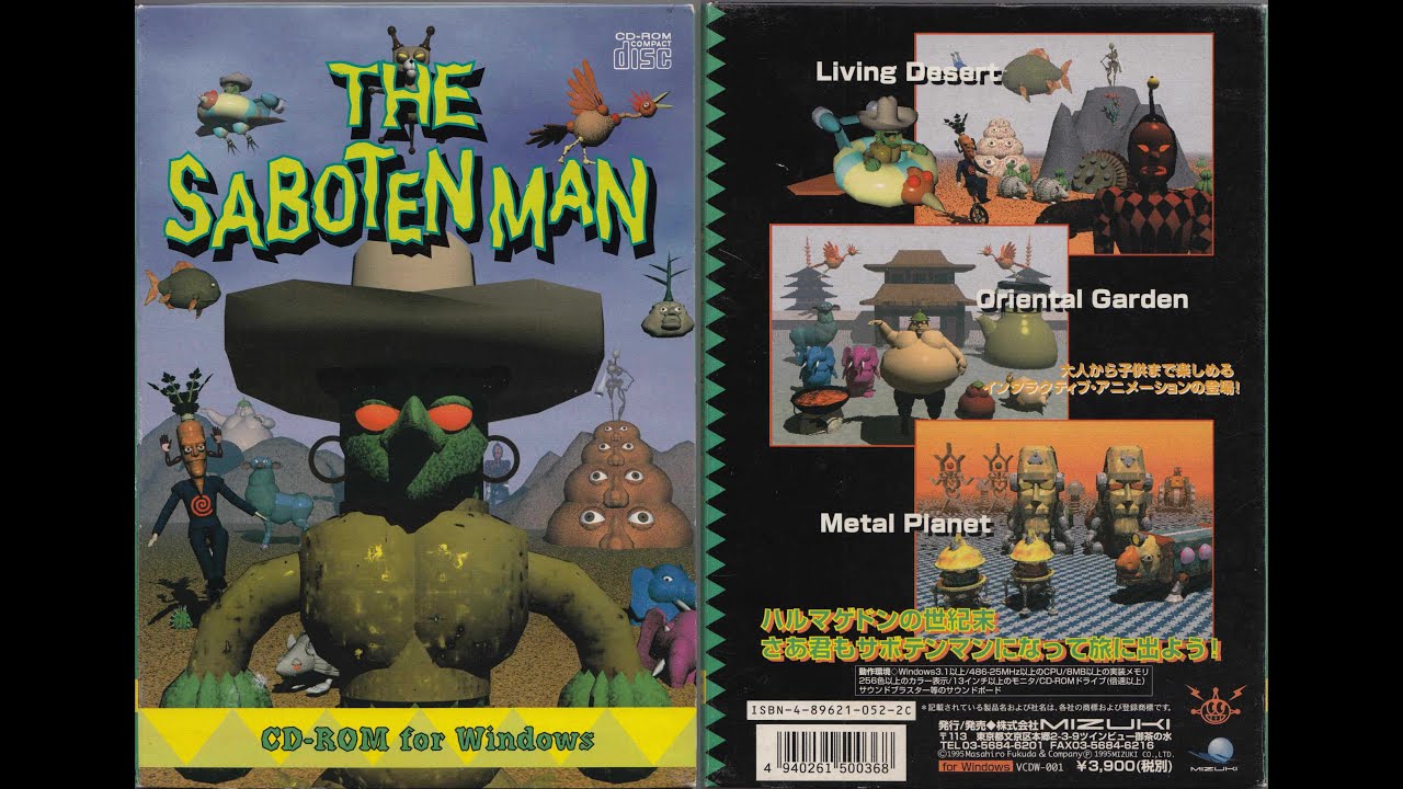 The Saboten Man [1995]