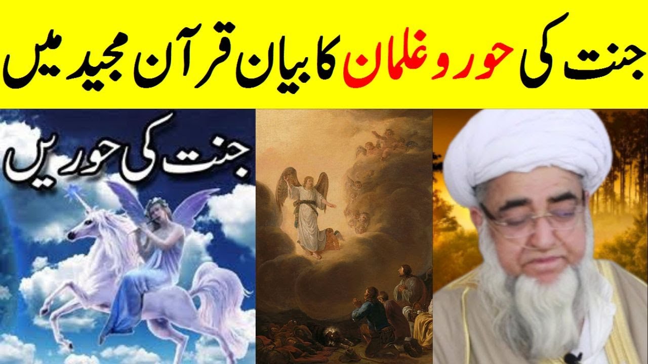 Jannat ki hoor kaisi hogi | hoor in islam | Hoor Vs apsara | hoor in Quran