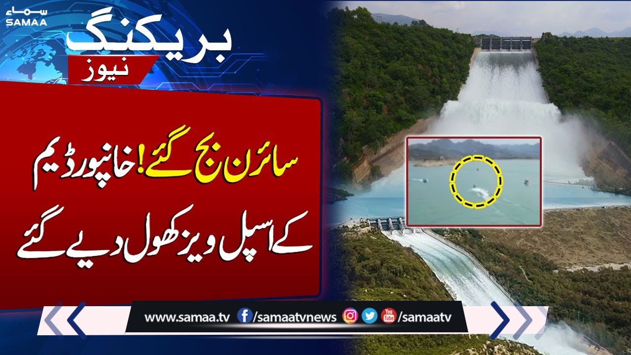 Heavy Downpour Raises Water Level | Khanpur Dam Spillways Opened | SAMAA TV