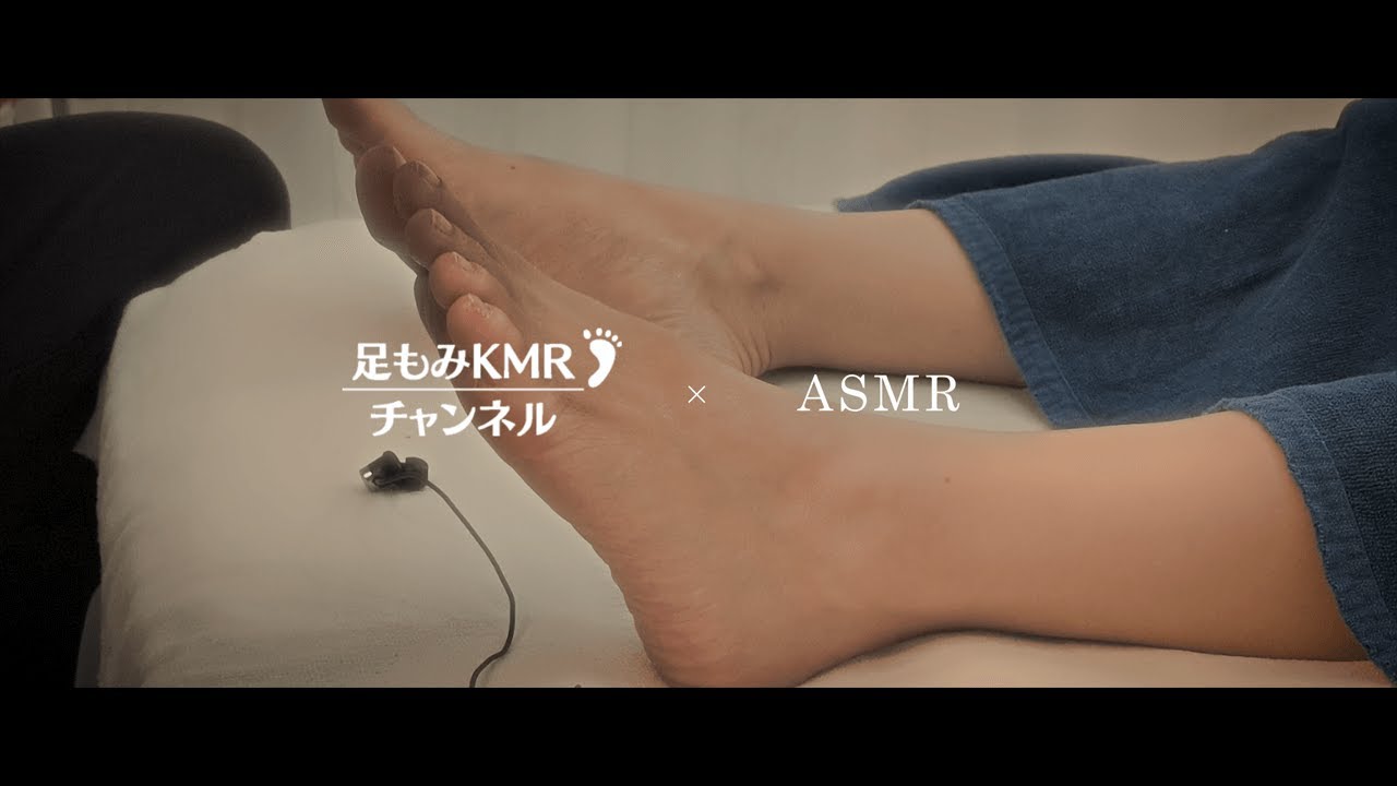 【新シリーズ】足もみASMR、はじめました。