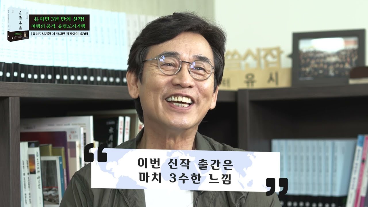 유시민 3년만의 신작,  
