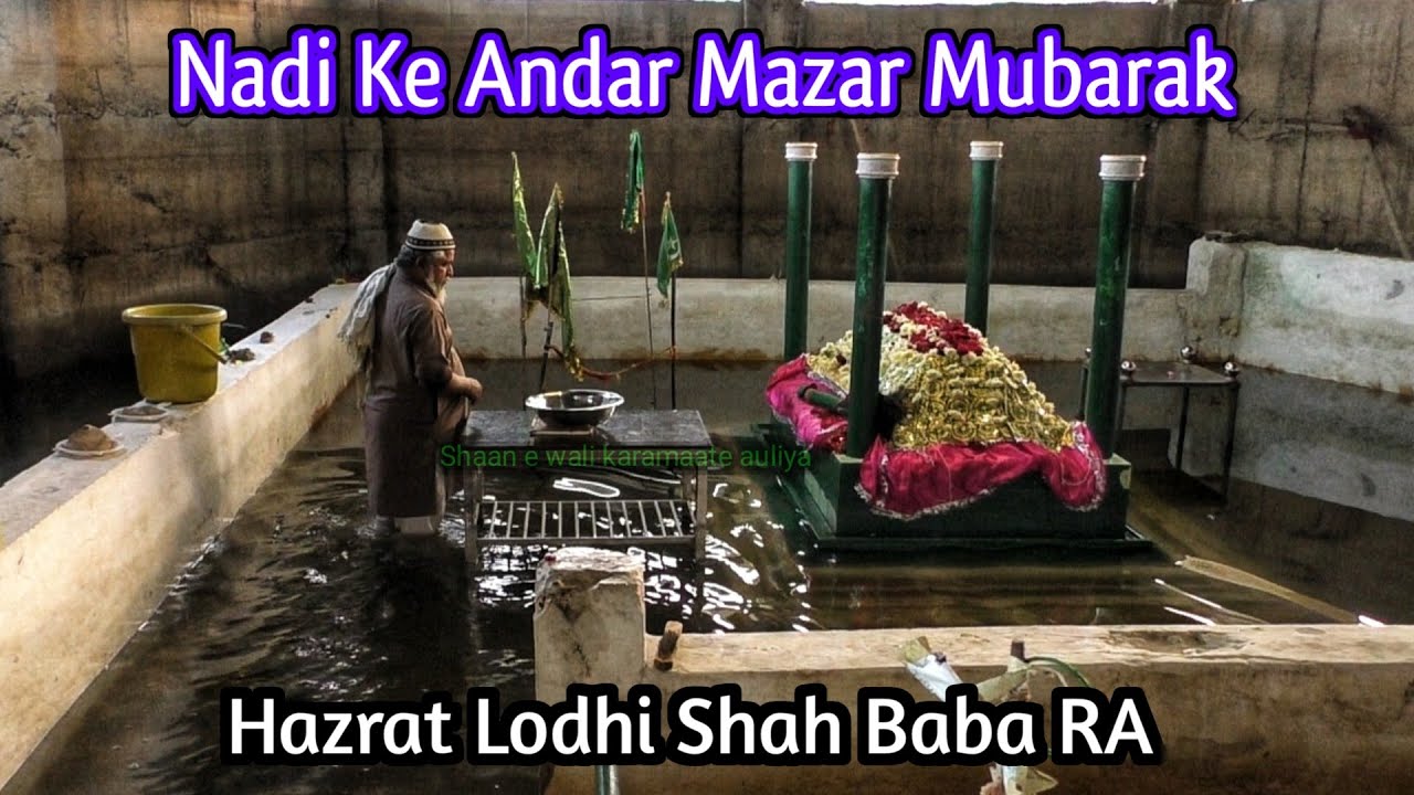 Nadi ke paani me karamati mazar | Lodhi shah baba dargah | Butibori Nagpur