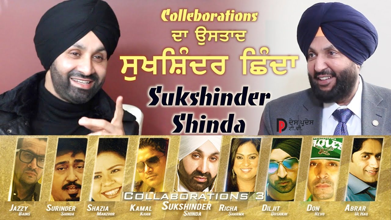Sukshinder Shinda's Collaborations with top Punjabi Artists ਸੁਖਸ਼ਿੰਦਰ ਛਿੰਦਾ ਨਾਲ ਮੁਲਾਕਾਤ