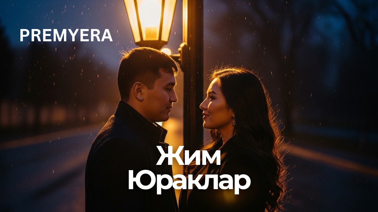 Жим Юраклар 💔 | Sekin Slow Rock Duet — Tun Uchun Emotsional Qo‘shiq
