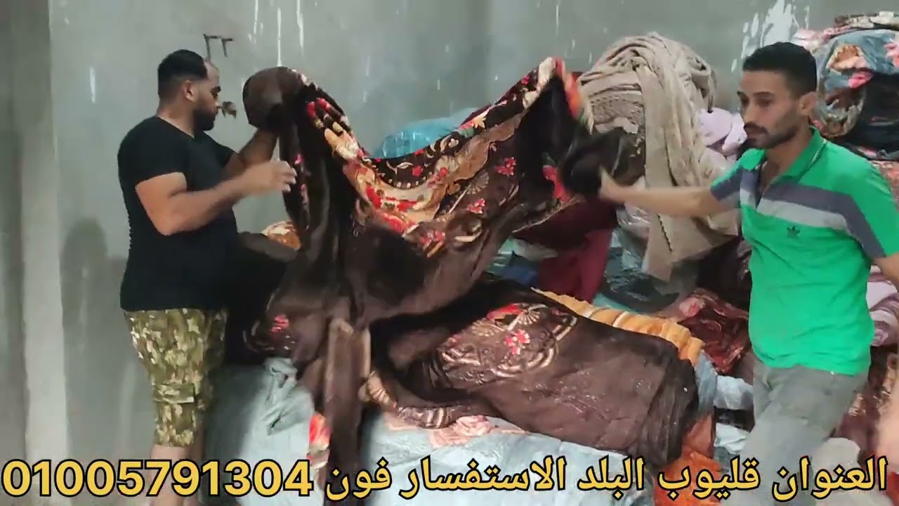 قماش دفايه السرير تابلوهات الوشين والتابلوهات ابو خداديات#قماش #دفايه #سرير #2024