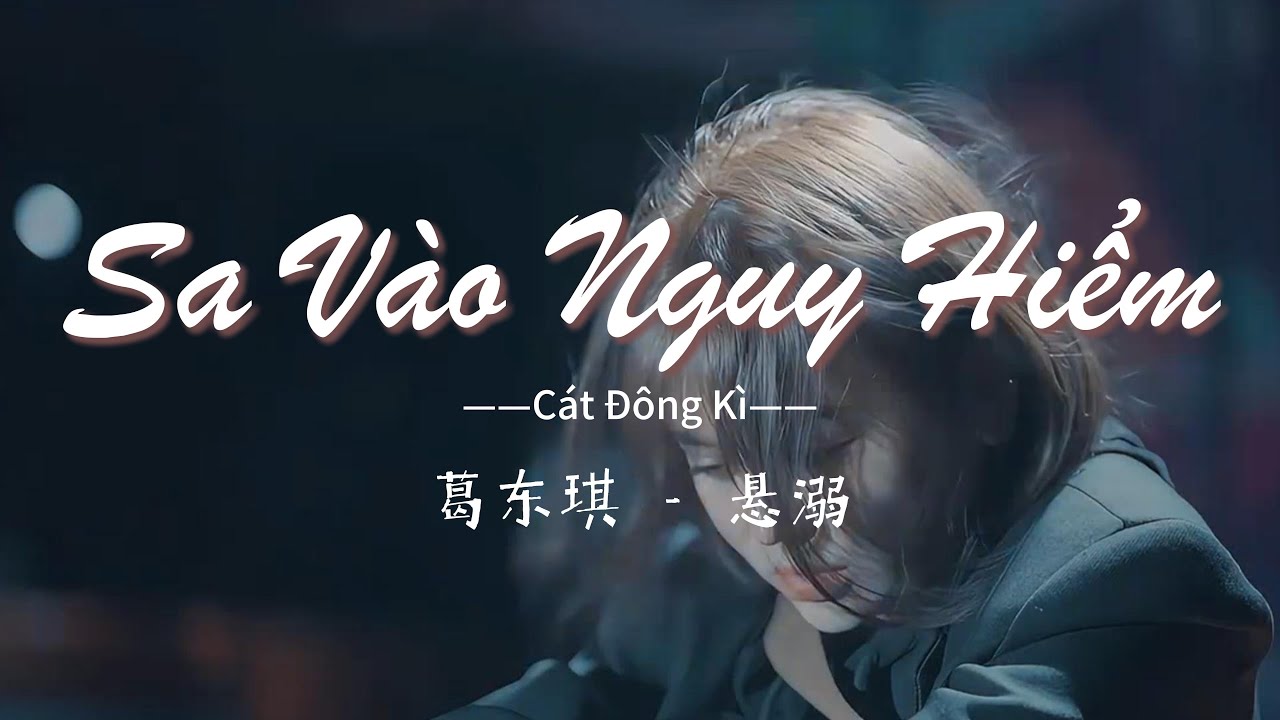 [Vietsub+Pinyin]Sa Vào Nguy Hiểm - Cát Đông Kỳ | 葛东琪 - 悬溺