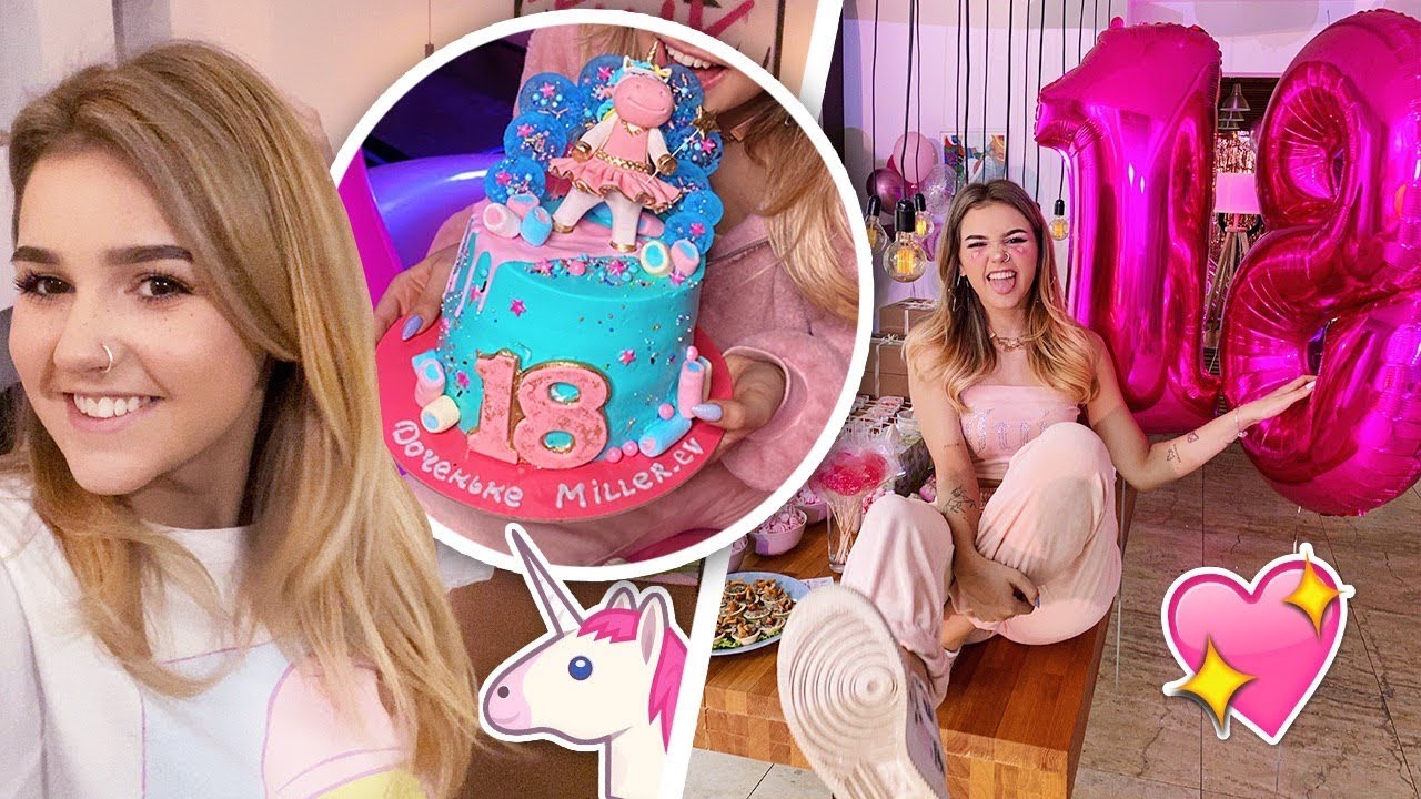 Как я отпраздновала свое 18-ТИ ЛЕТИЕ?