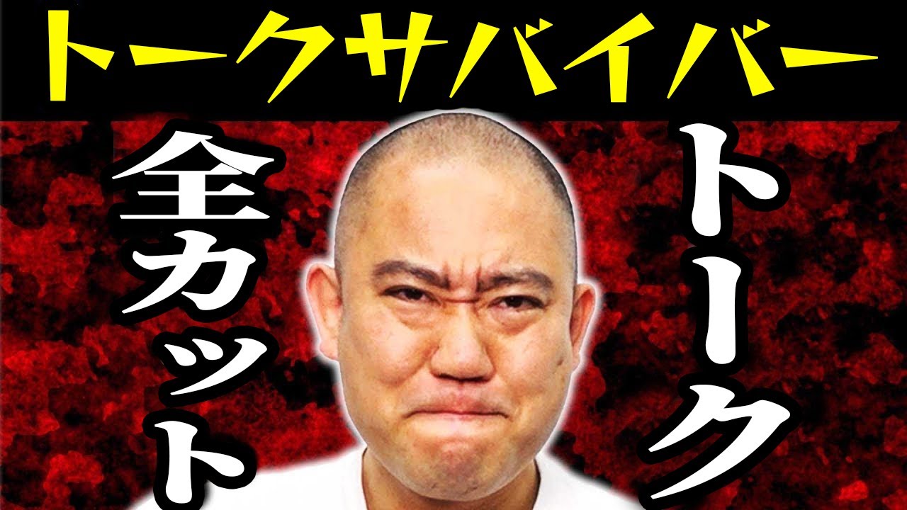 トークサバイバーでナダルが大失敗したみたいです