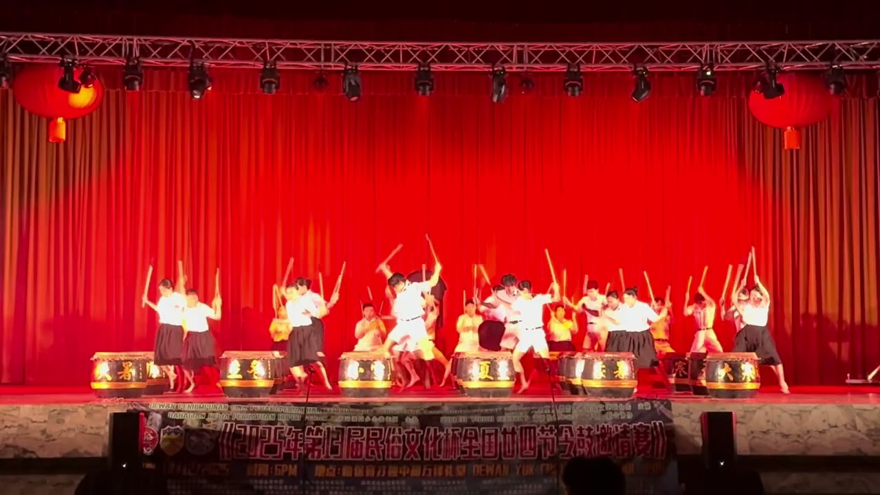 育才独中24节令鼓民俗文化杯《独中行》