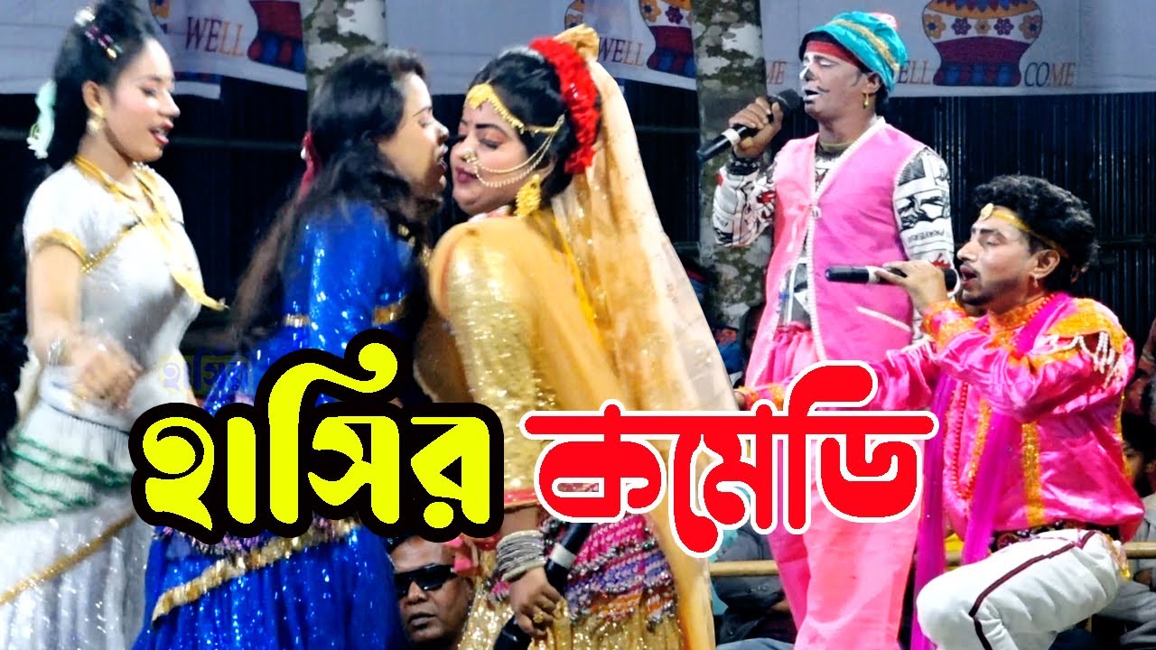 হাসির কমেডি | কাঙ্গাল সোহেল অভিনীত হাসির ডায়লগ | নায়িকা লতা মঞ্জু