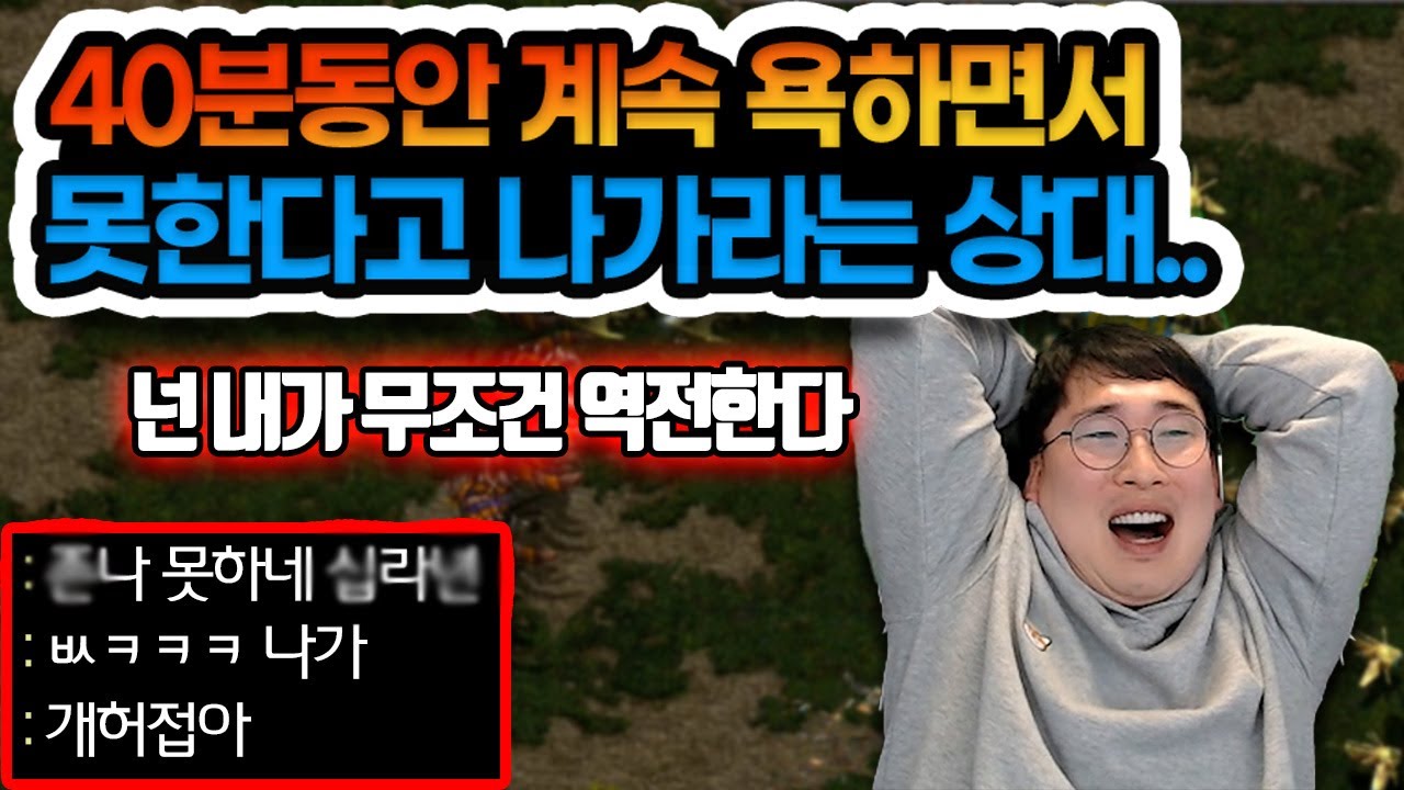 40분동안 농락당해서 말없이 빡집중하는 강민 ㄷㄷ (지고싶지않다)