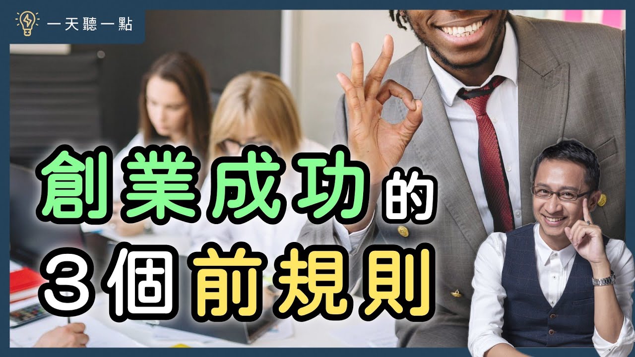 Хотите начать свой собственный бизнес? 3 советы, которые вы должны знать | ежедневные советы