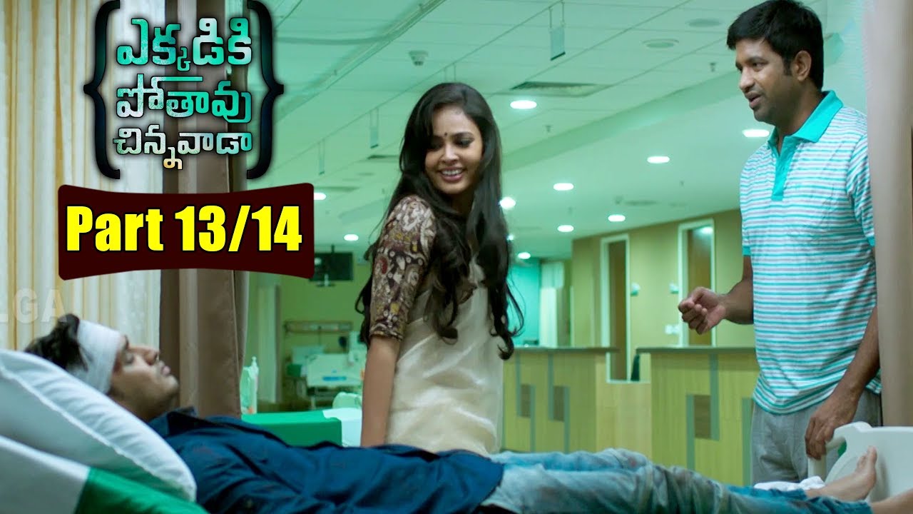 Ekkadiki Pothavu Chinnavada Movie Parts 13/14 | Nikhil, Hebah Patel, Avika Gor | Volga Videoa 2017
