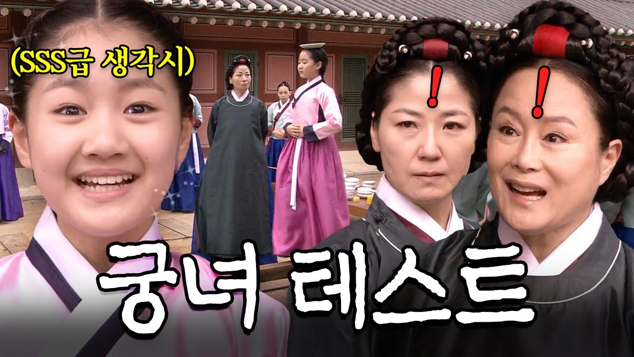 ⭐실력발휘⭐ 최고 상궁도 탐내는 양반가 출신 생각시 진지희 입궁 완ㅎ｜인수대비 | JTBC 120101 방송 외